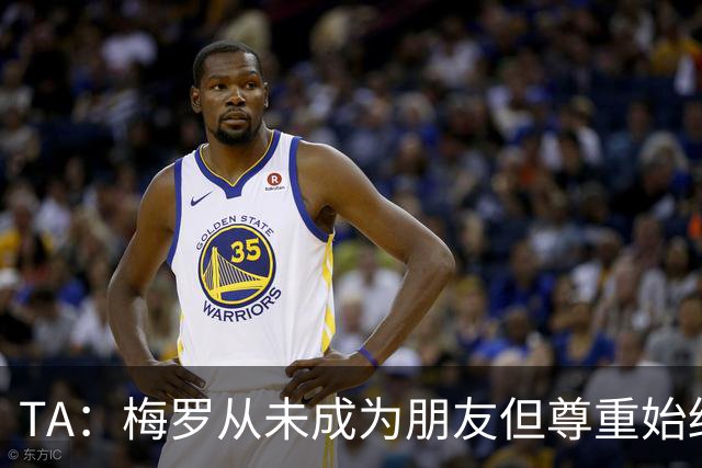 TA：梅罗从未成为朋友但尊重始终存在，两人的竞争永远不会结束